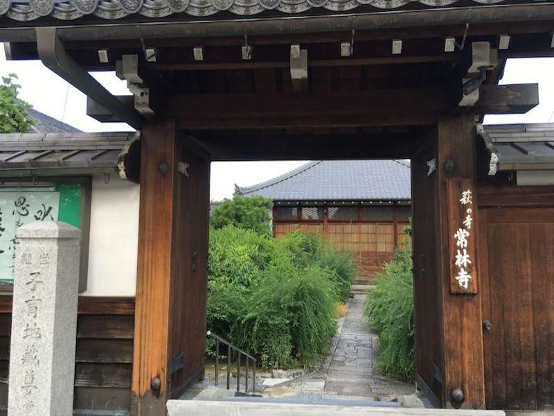 Jorinji Hotel Kyoto Exterior photo
