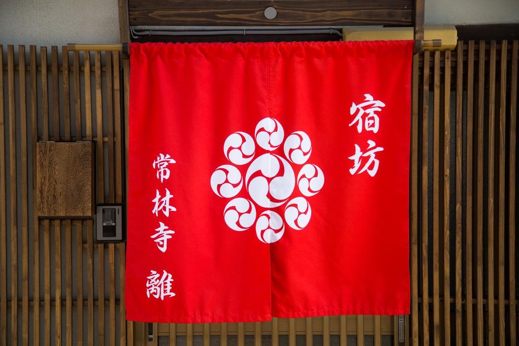 Jorinji Hotel Kyoto Exterior photo